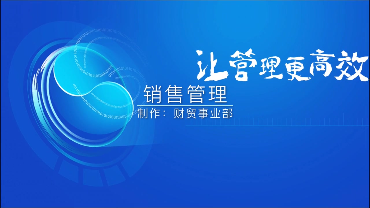 從網(wǎng)頁(yè)設(shè)計(jì)談管家婆軟件銷售管理的視覺(jué)呈現(xiàn)